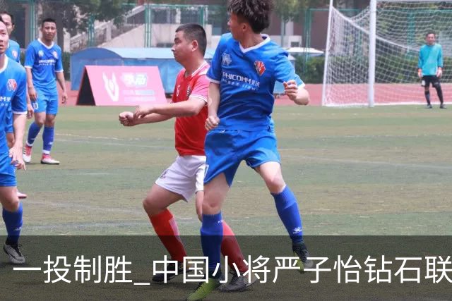 一投制胜 中国小将严子怡钻石联赛三连冠