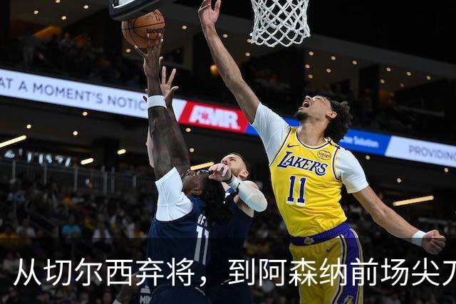 从切尔西弃将，到阿森纳前场尖刀，哈弗茨专属于决赛的致命一击
